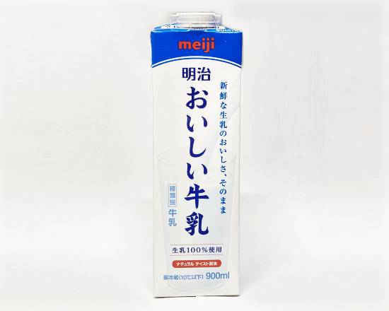 12_明治おいしい牛乳（900ml）