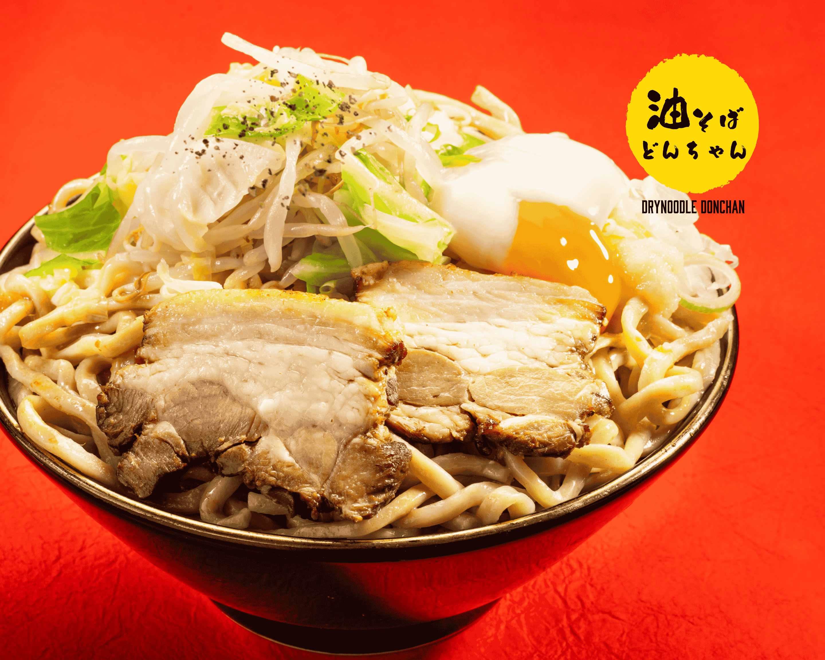 油そばどんちゃん東太田店 Aburasoba Donchan higashiootatenの