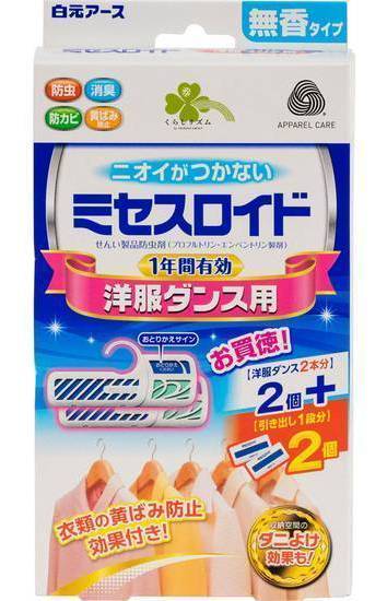くらしリズムミセスロイド１年有効洋服ダンス２＋２個:4902407985415