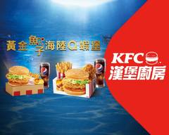 肯德基KFC漢堡廚房 新竹民生店