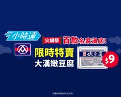 全聯福利中心  文山木柵