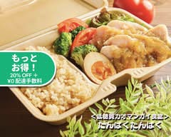 【低GI&高タンパクのカオマンガイ】Perfect meal パーフェクトミール