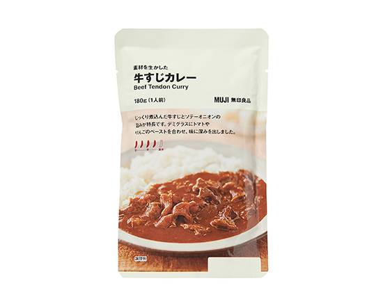 【無印良品】素材を生かした牛すじカレー