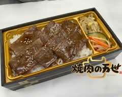 焼肉の万世 所沢店