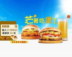 BurgerKing 漢堡王 淡水英專店