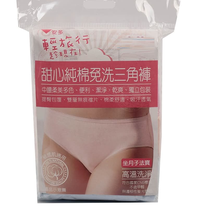 輕旅行甜心純棉免洗三角褲 <1Pack包 x 1 x 1PACK包>