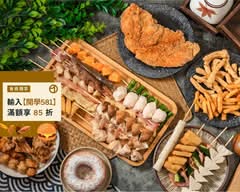小串炸