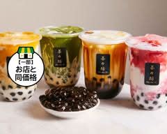 台湾発タピオカ専門店 茶々坊 千歳烏山店