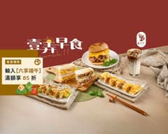 壹弄早食丨剁椒脆皮蛋餅 烤肉吐司 手工麵線 歐姆堡