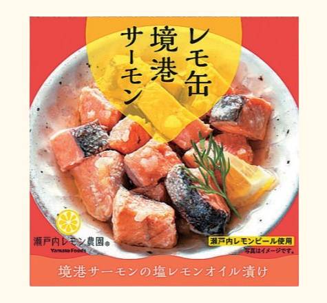 NLレモ缶 境港サーモン塩レモンオイル漬け