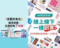 Watsons屈臣氏 精誠門市 S0432