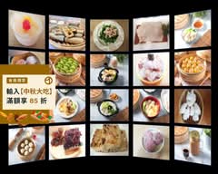 琢粮亭點心舖(原宋伯伯私廚港式點心專賣店)