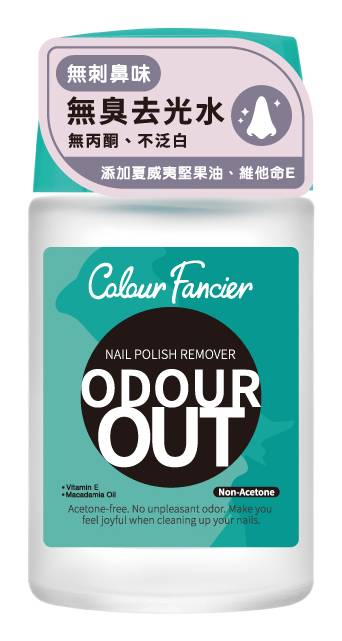 COLOUR FANCIER 無臭去光水 (60mL)