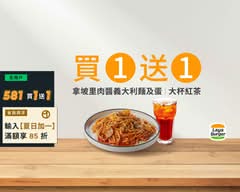 拉亞漢堡 永康橋典店
