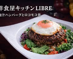 洋食屋キッチン LIBRE 肉汁ハンバーグとロコモコ丼 