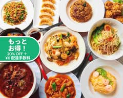 【本格中華料理】泰山逸品　Taizanippin