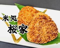黄金タレの焼きおむすび。『米処 桜家』（中野・練馬エリア店）Japanese rice ball shop