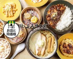 人類みな麵類とエスサワダ