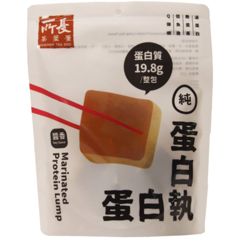 【所長茶葉蛋】 滷蛋白磚/蛋白執-醬香口味(每包約150公克) <1Pack包 x 1 x 1PACK包>