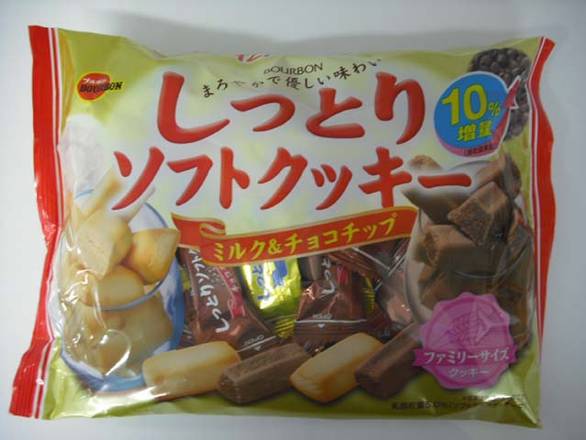 ブルボン しっとりソフトクッキー FS Delivery Near Me | Order
