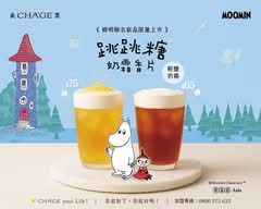 茶聚 沙鹿中山店