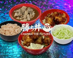 勝ち丼 ～CHNGE THE FUTURE～