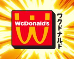 McDonald's (CCI)