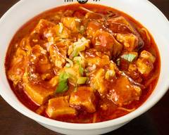 麺屋 東中野 Mennya Higashinakano