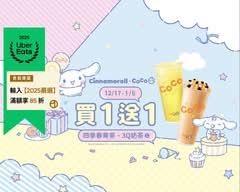CoCo都可 彰化和美店