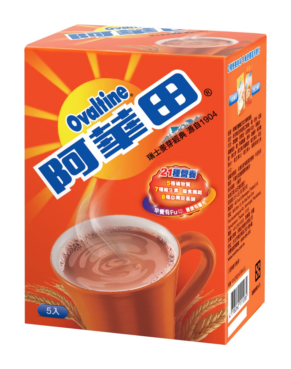 阿華田營養巧克力麥芽飲品