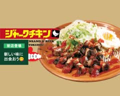 【ジャークチキンが好き】そら食堂