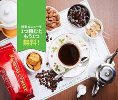 銀座澤井珈琲 Ginza Sawai Coffee