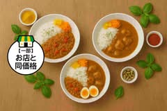 カラスマカリー Karasuma Curry