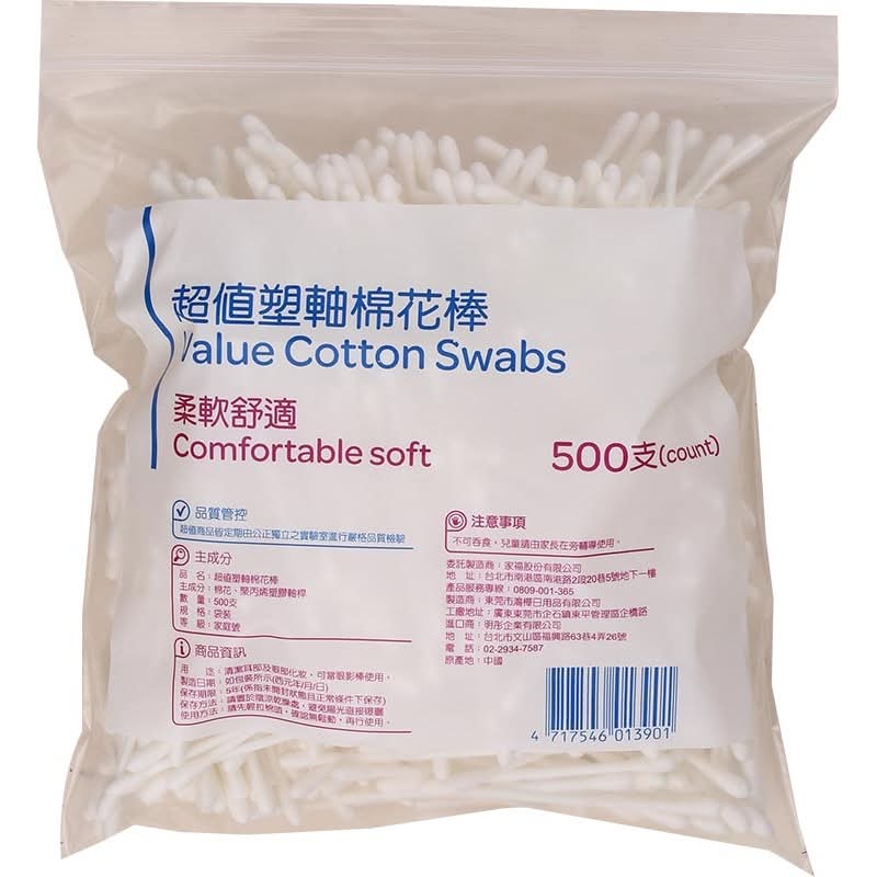家樂福超值塑軸棉花棒 <500PC支 x 1 x 1PC包>