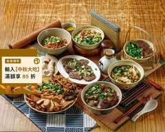 光復牛肉麵 南京復興創始店