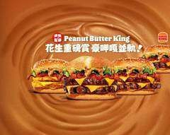 Burger King漢堡王 台南永康店