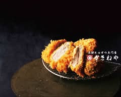 宅配とんかつ かさねや 京都四条店 Pork cutlet KASANEYA Kyoto Shijyo