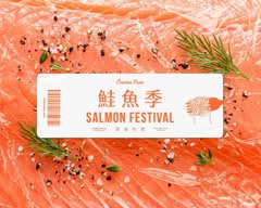 創義麵 大坪 林店