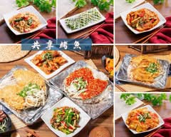 共享烤魚丨熱炒