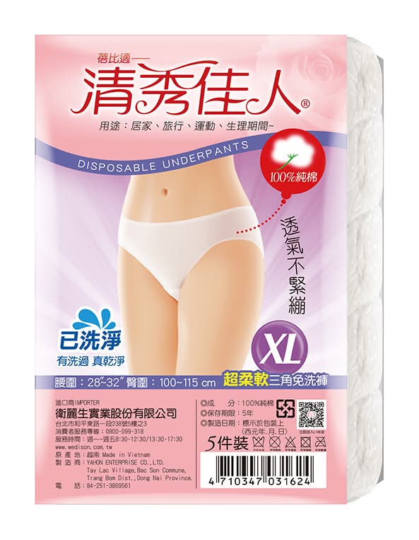 清秀佳人超柔軟綿褲5入-XL <1Pack包 x 1 x 1Pack包>