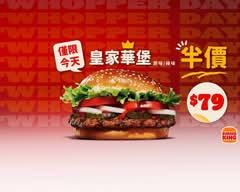 Burger King 漢堡王 秀泰台中文心店
