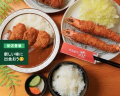 とんかつ芯　Tonkatsu Shin