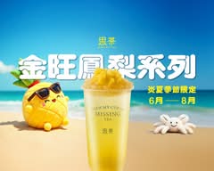 思茶 台北錦州街