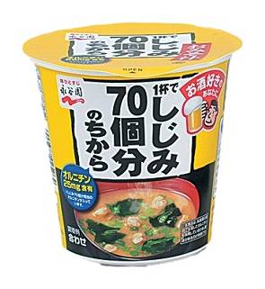 永谷園カップ1杯でしじみ70個分のちから