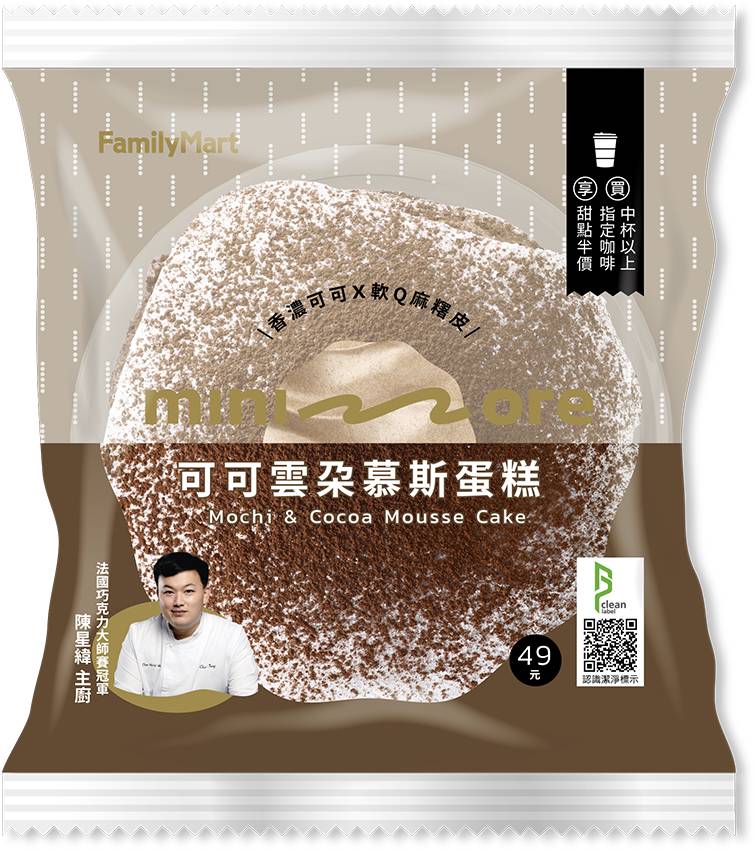 可可雲朵慕斯蛋糕