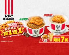 肯德基KFC炸雞廚房 新竹光復店