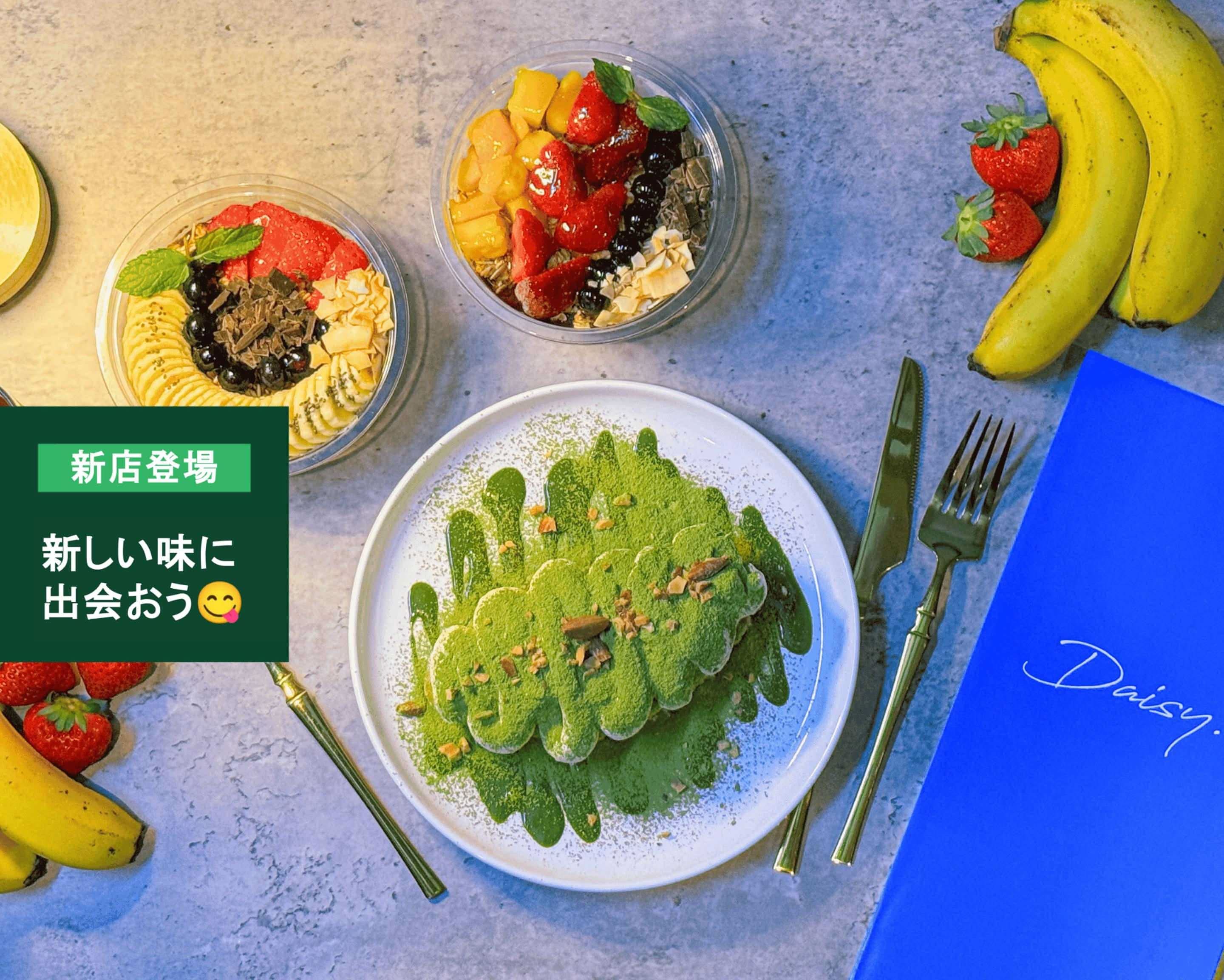 アサイー/グリーク/ドバイチョコ】Daisy.平野店 delivery & takeaway