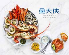 魚大俠冷凍食材本舖