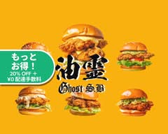 韓国チキンバーガー専門店 　Ghost S.B/油霊/ゴーストS.B