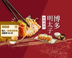 木花町丨創意和風定食 職人炸物